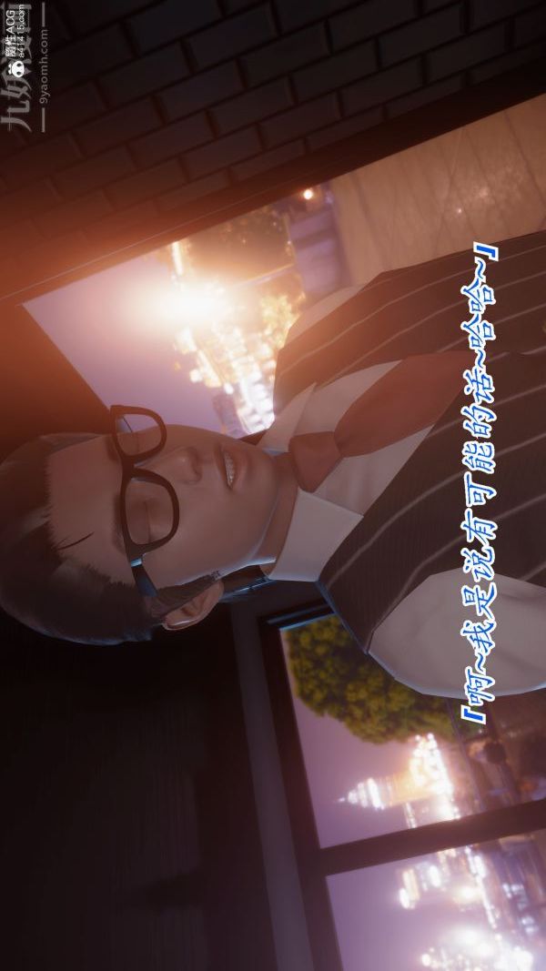 [3D]冷欲女上司-部长妃雨最终话