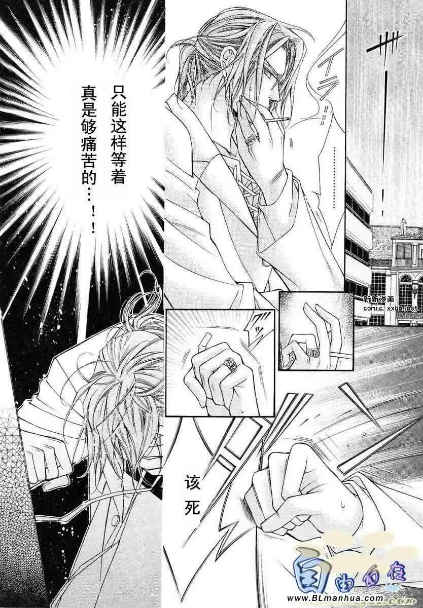 爱与欲望之学园第02卷