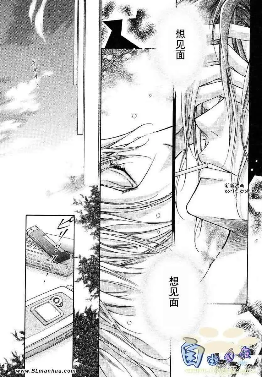 爱与欲望之学园第02卷