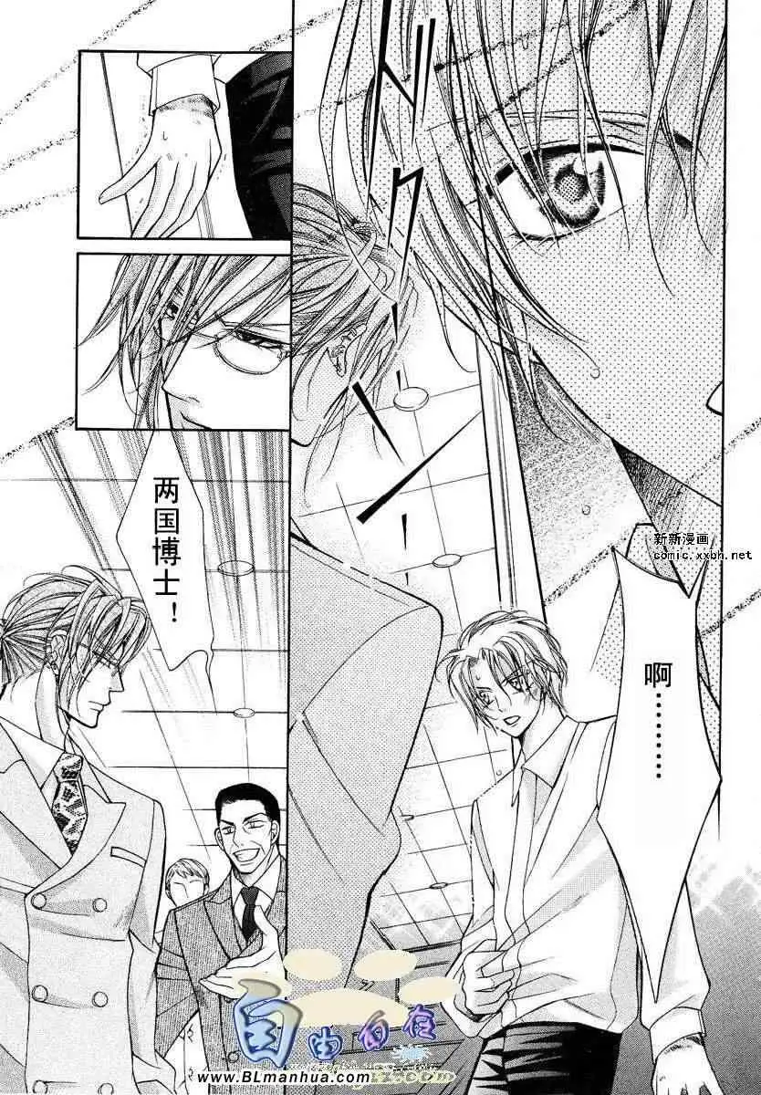 爱与欲望之学园第02卷