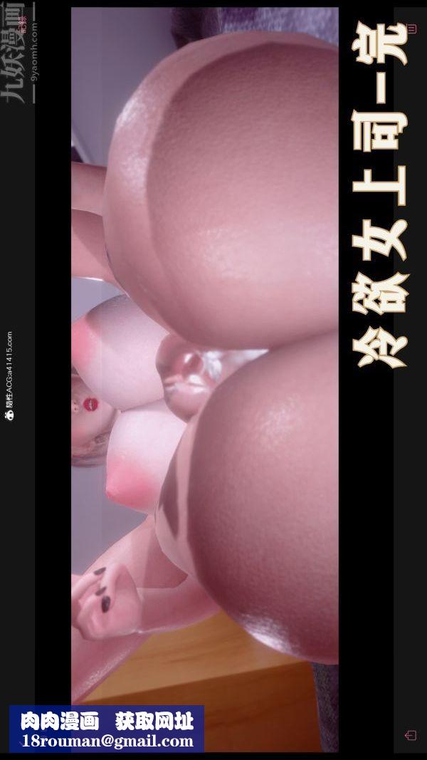 [3D]冷欲女上司-部長妃雨最終話