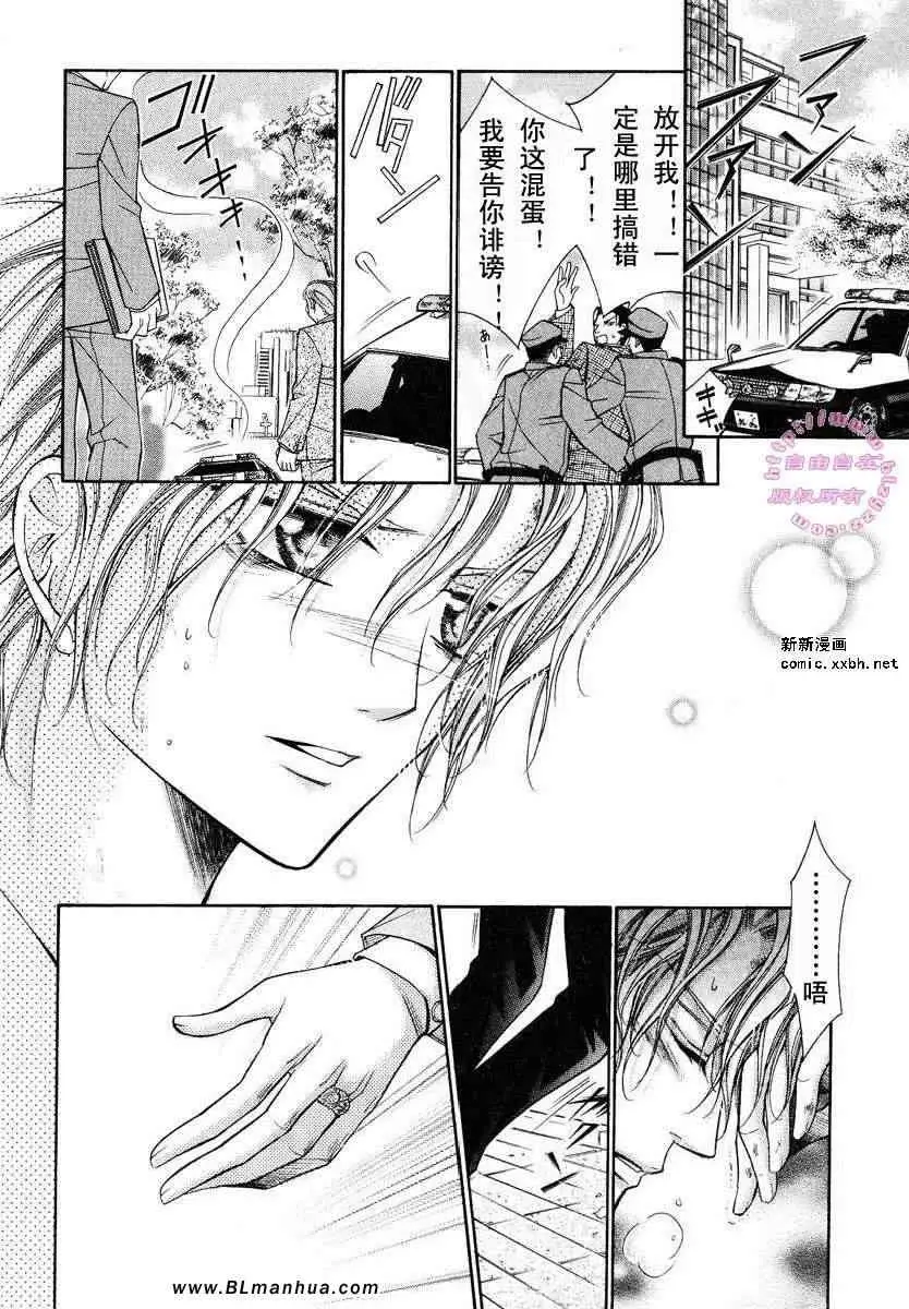 爱与欲望之学园第02卷