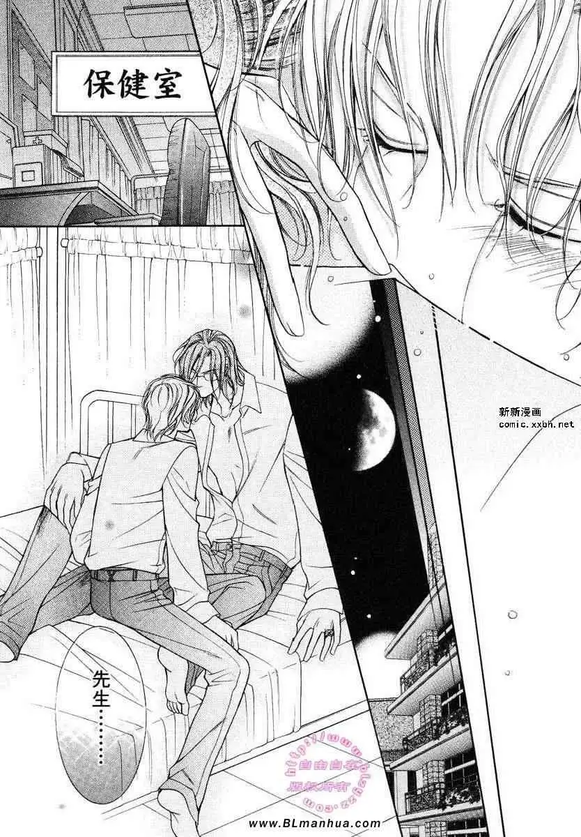 爱与欲望之学园第02卷