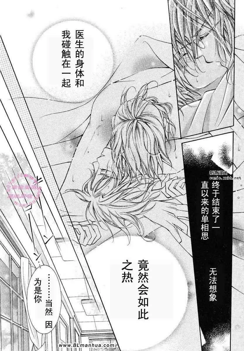 爱与欲望之学园第02卷