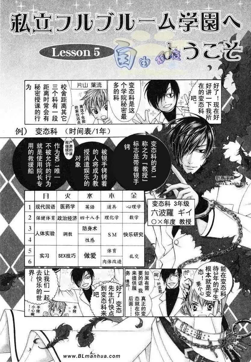 爱与欲望之学园第02卷