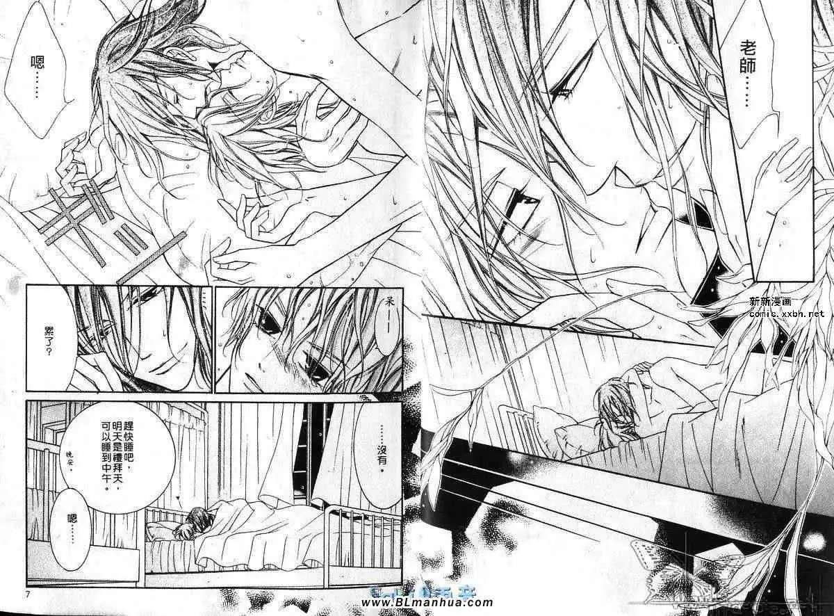 爱与欲望之学园第03卷