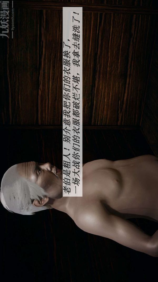 [3D]斗罗玉传第17章-施救09话