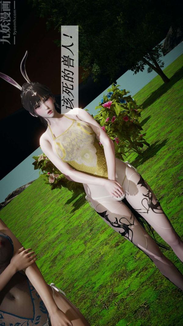 [3D]斗罗玉传第18章-守株待兔01话