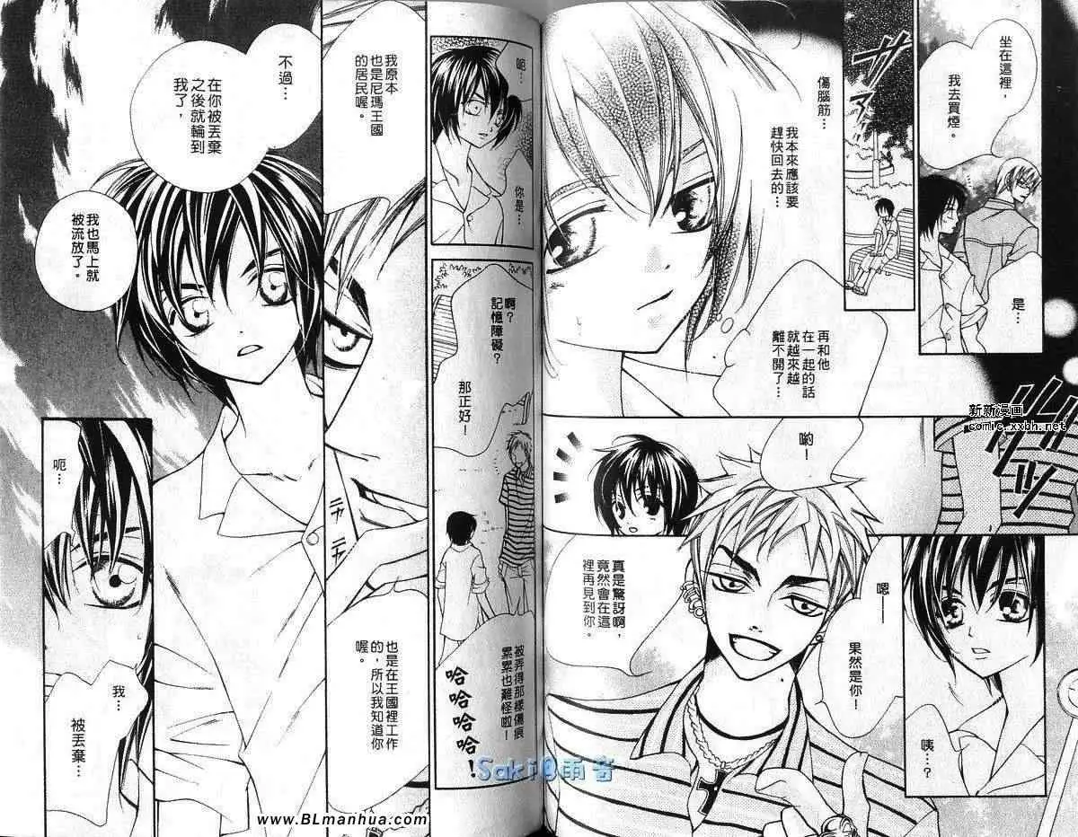 爱与欲望之学园第03卷