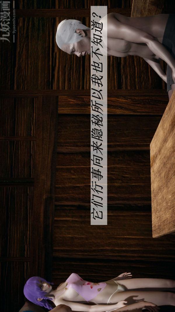 [3D]斗罗玉传第18章-守株待兔02话