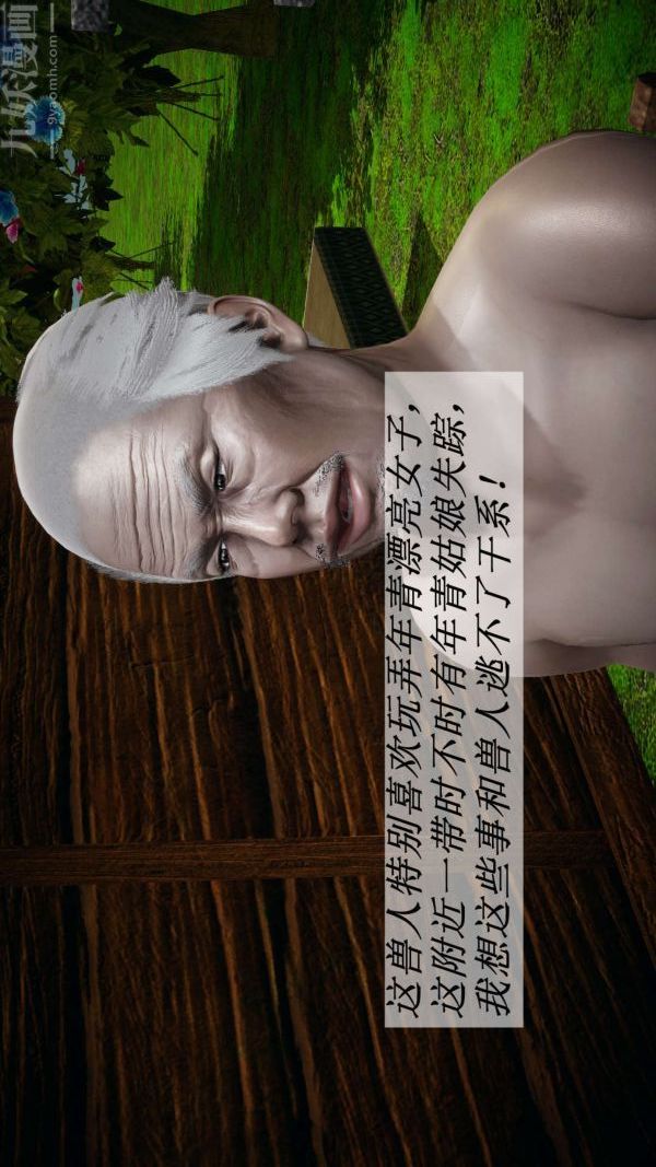 [3D]斗罗玉传第18章-守株待兔02话