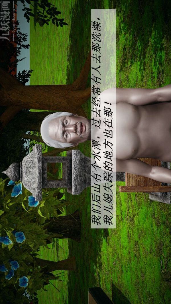 [3D]鬥羅玉傳第18章-守株待兔02話