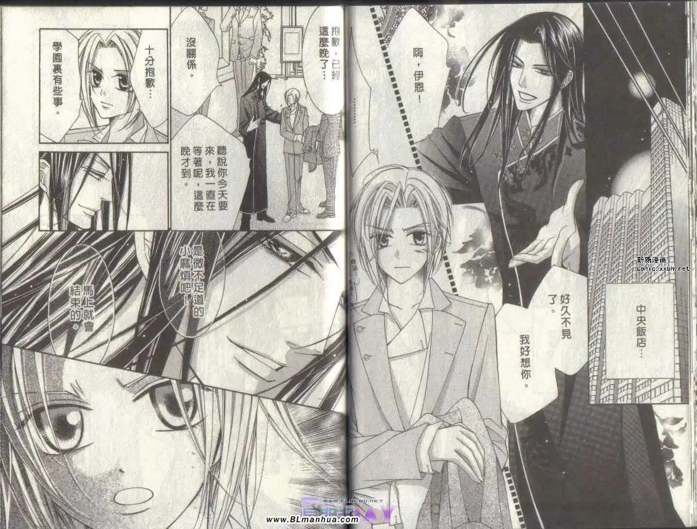 爱与欲望之学园第04卷