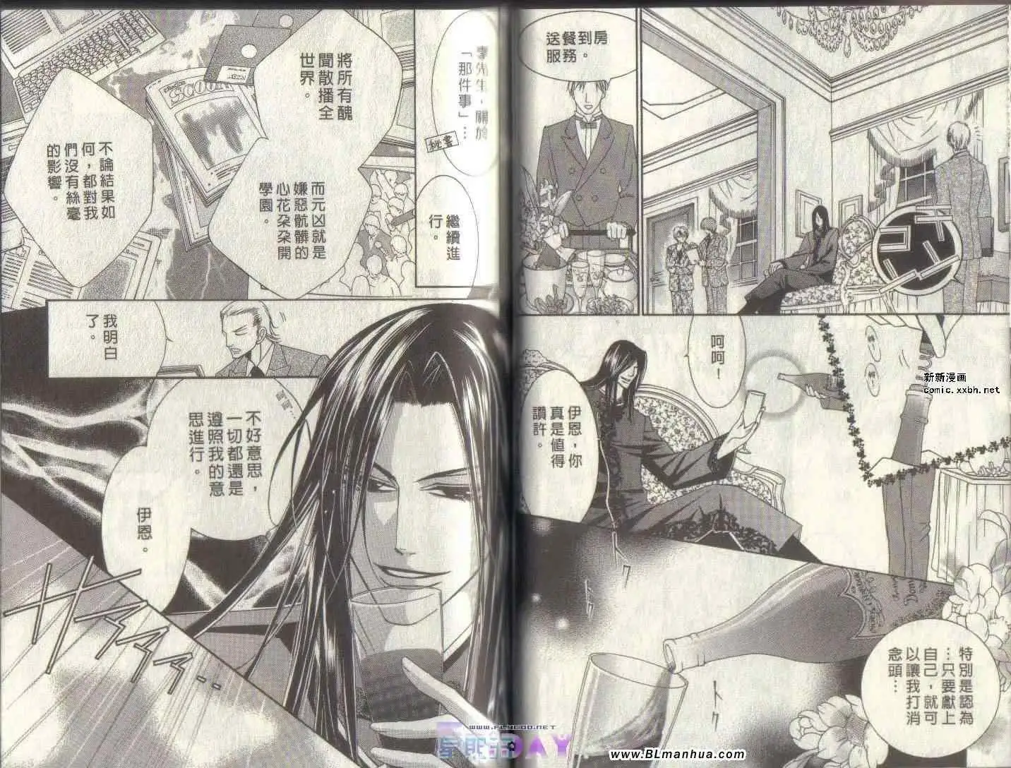 爱与欲望之学园第04卷