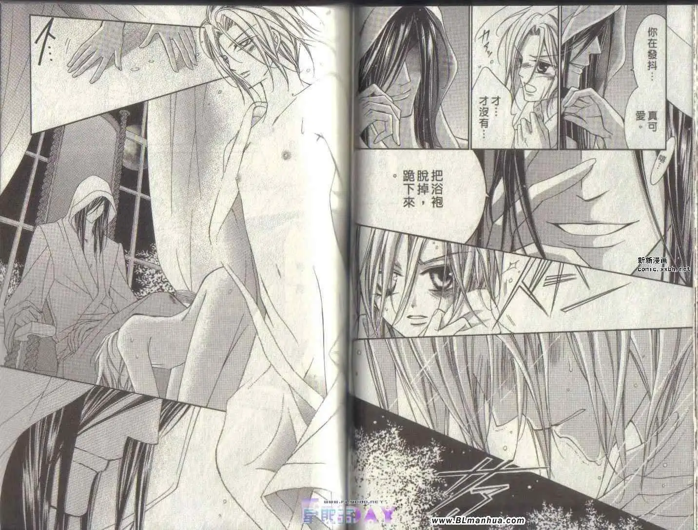 爱与欲望之学园第04卷