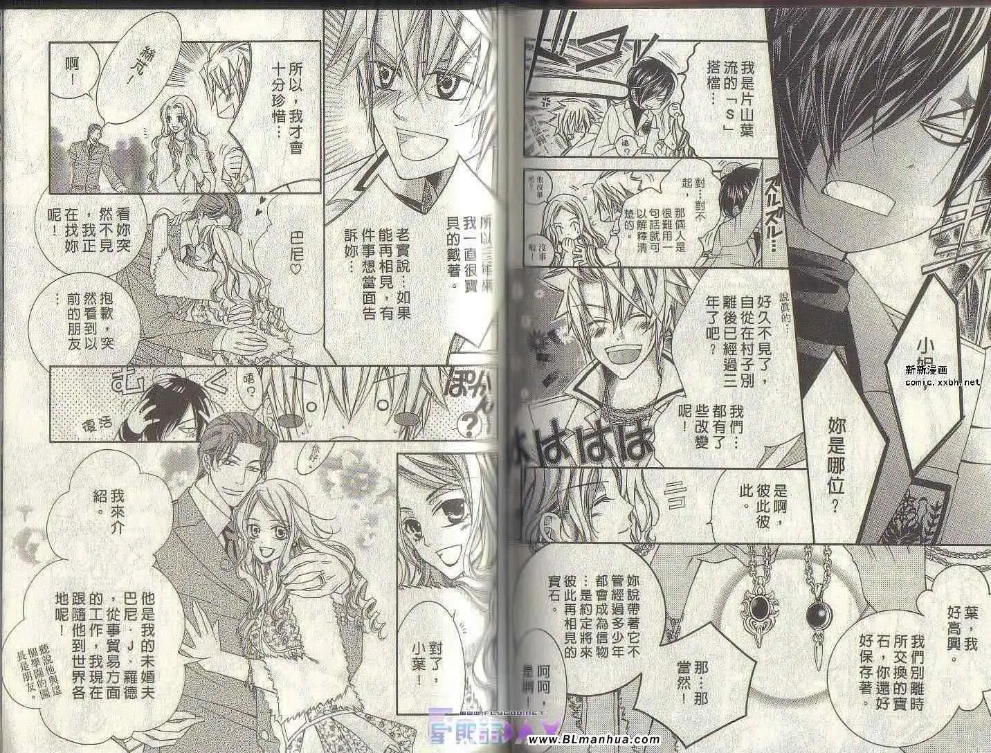 爱与欲望之学园第04卷