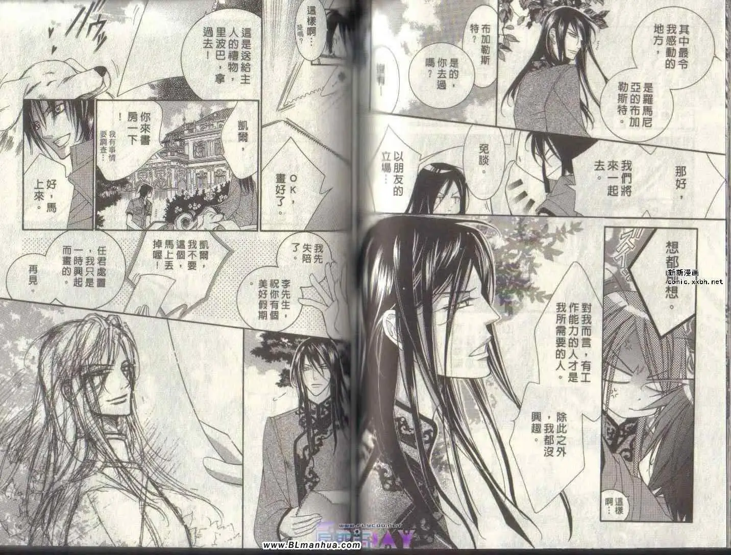 爱与欲望之学园第04卷