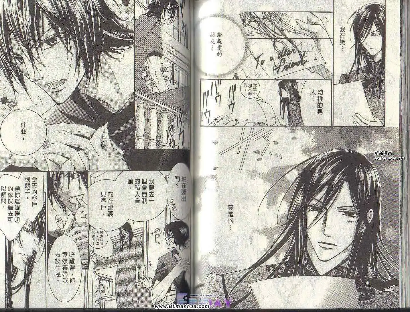 爱与欲望之学园第04卷