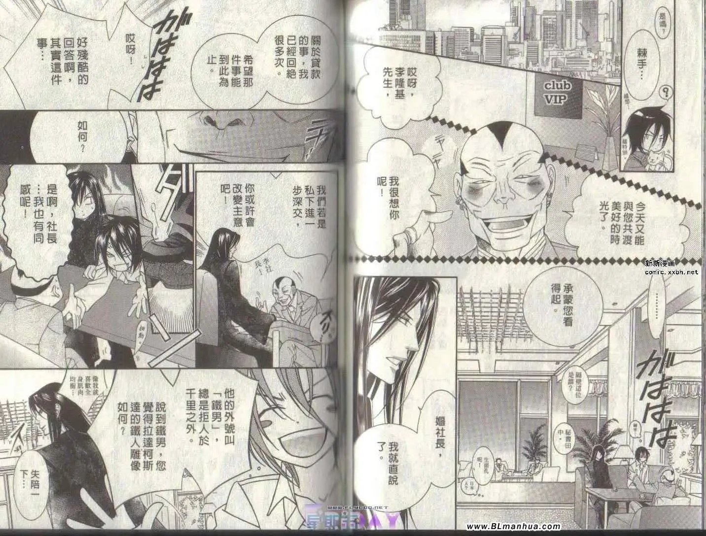 爱与欲望之学园第04卷