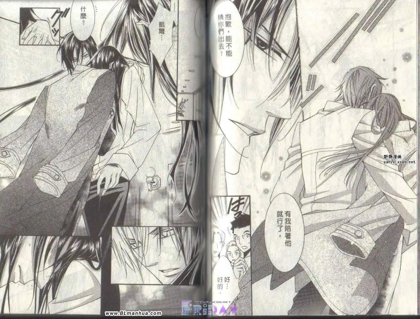 爱与欲望之学园第04卷