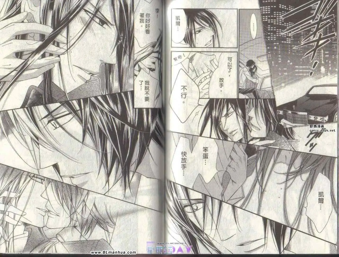 爱与欲望之学园第04卷