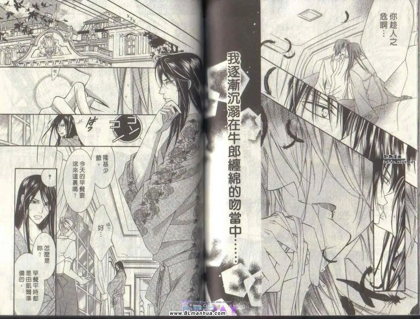 爱与欲望之学园第04卷