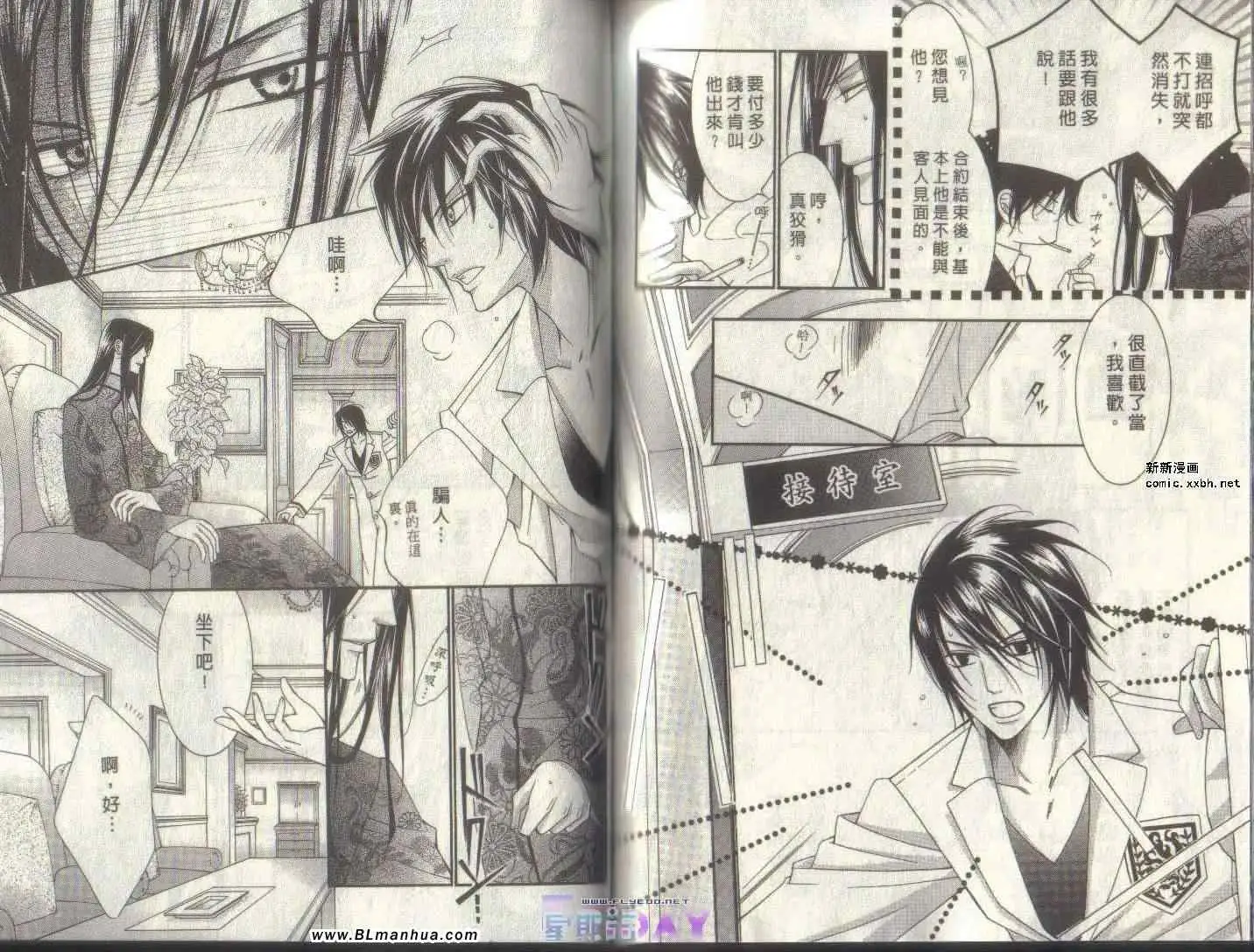 爱与欲望之学园第04卷