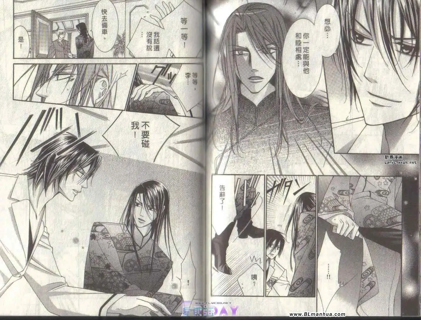 爱与欲望之学园第04卷