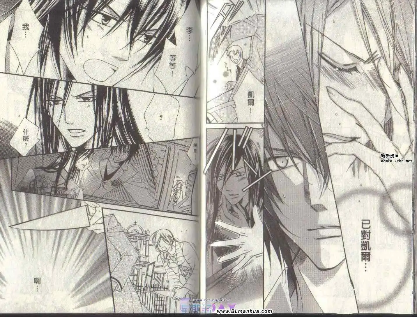 爱与欲望之学园第04卷