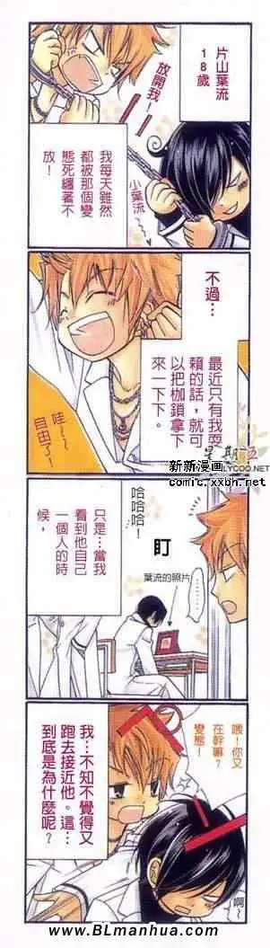 爱与欲望之学园第05卷