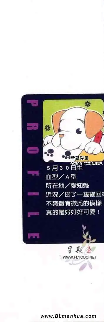 爱与欲望之学园第05卷