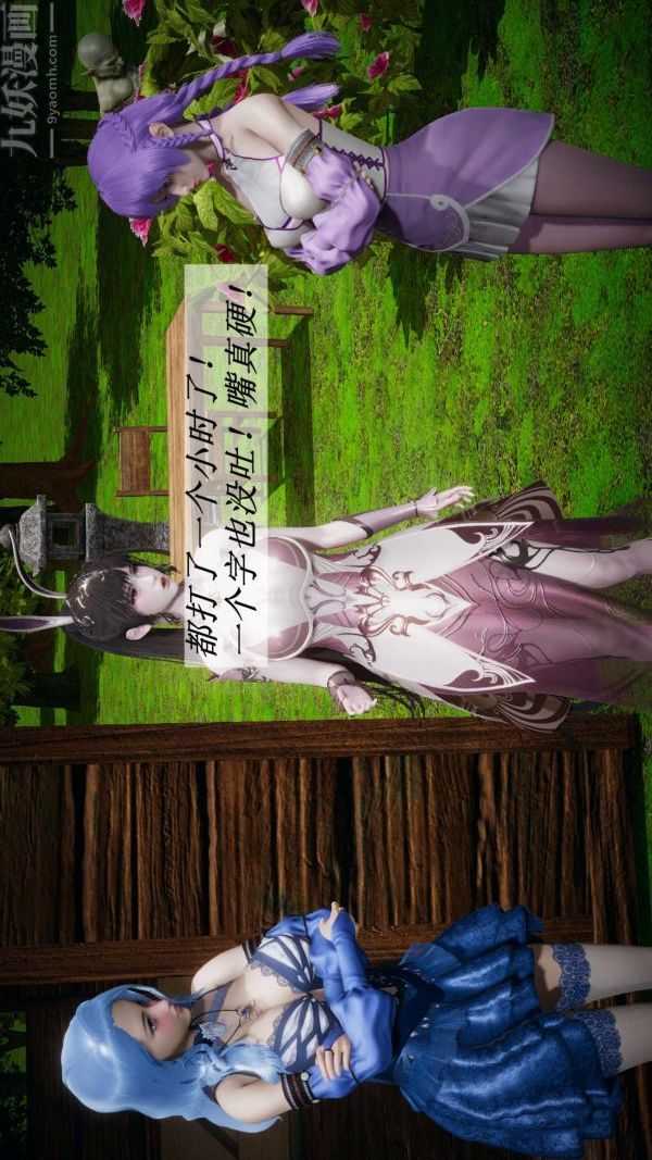 [3D]鬥羅玉傳第18章-守株待兔05話