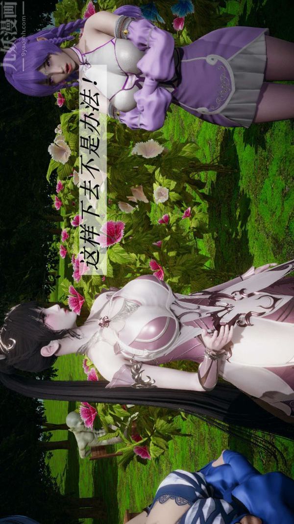 [3D]斗罗玉传第18章-守株待兔05话