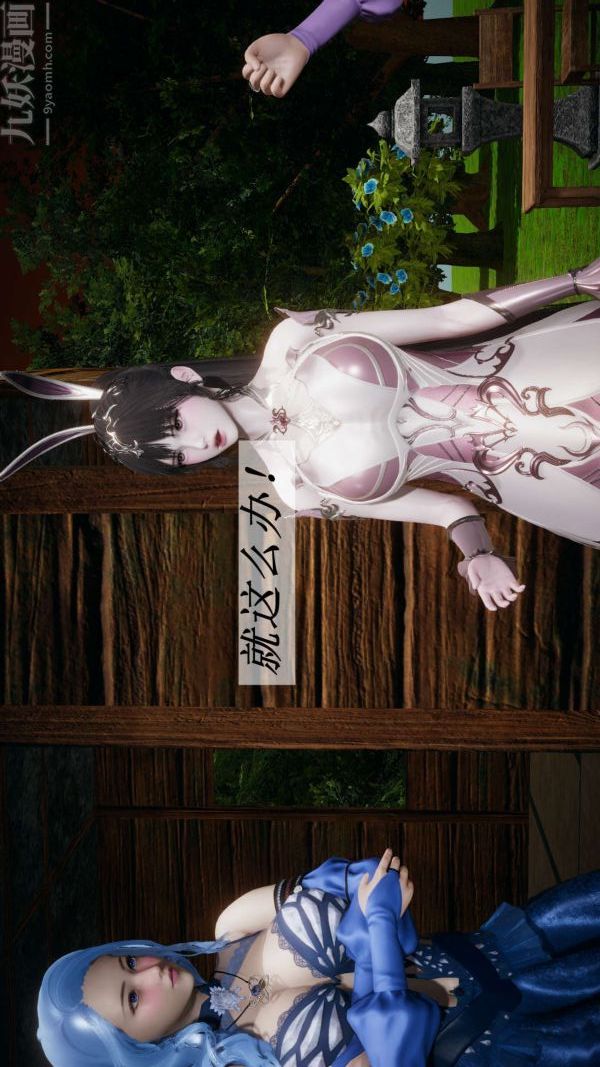 [3D]鬥羅玉傳第18章-守株待兔05話