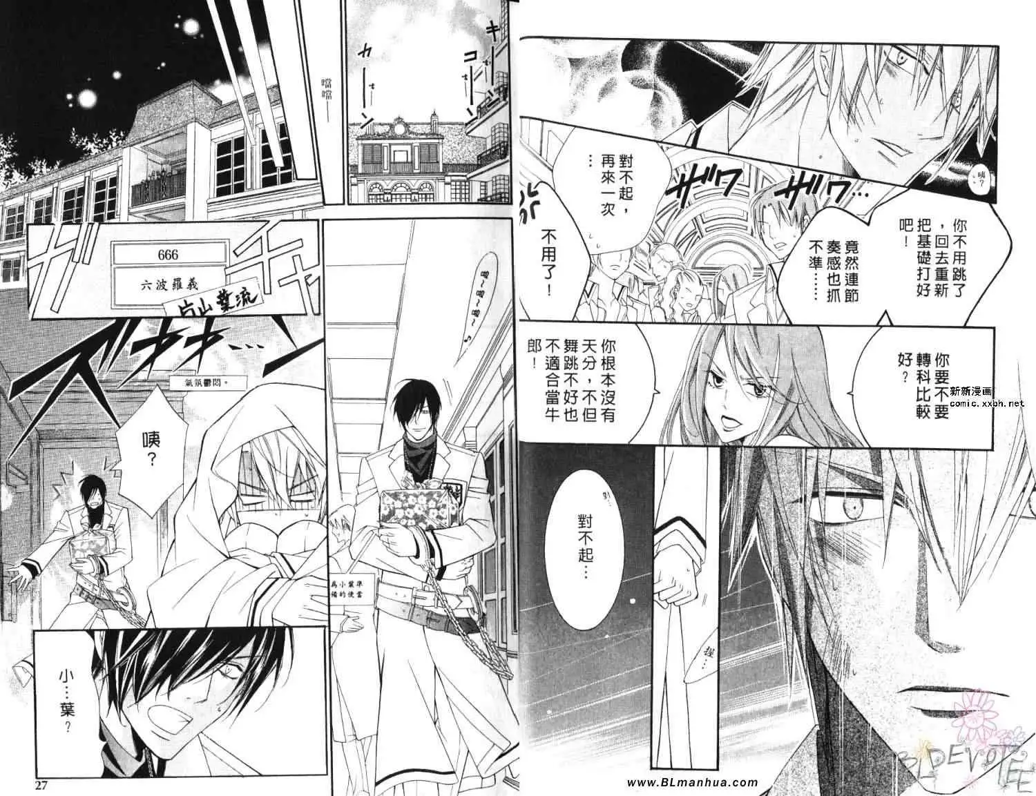 爱与欲望之学园第06卷