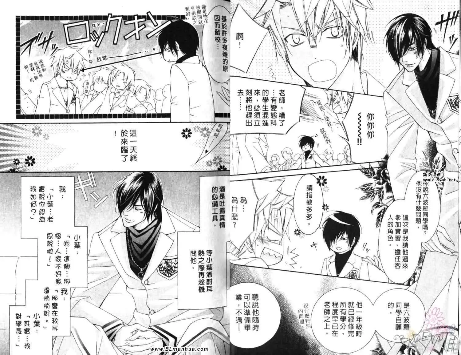 爱与欲望之学园第06卷