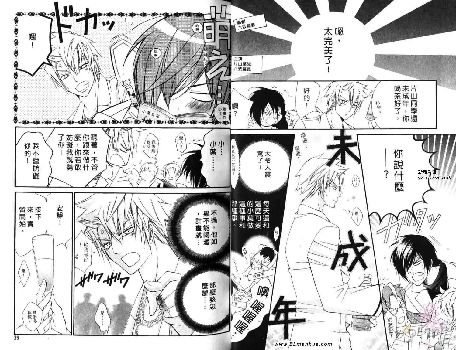 爱与欲望之学园第06卷