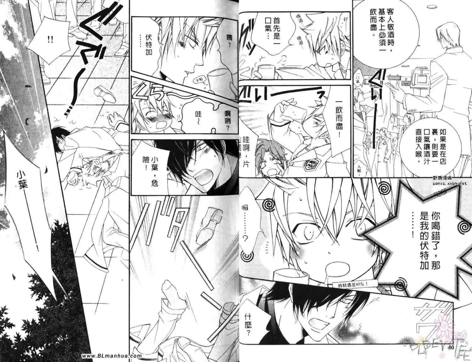 爱与欲望之学园第06卷