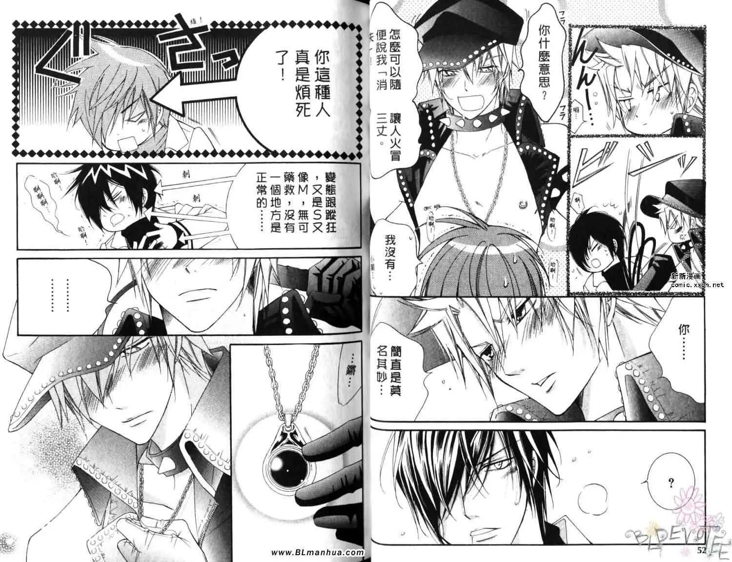 爱与欲望之学园第06卷