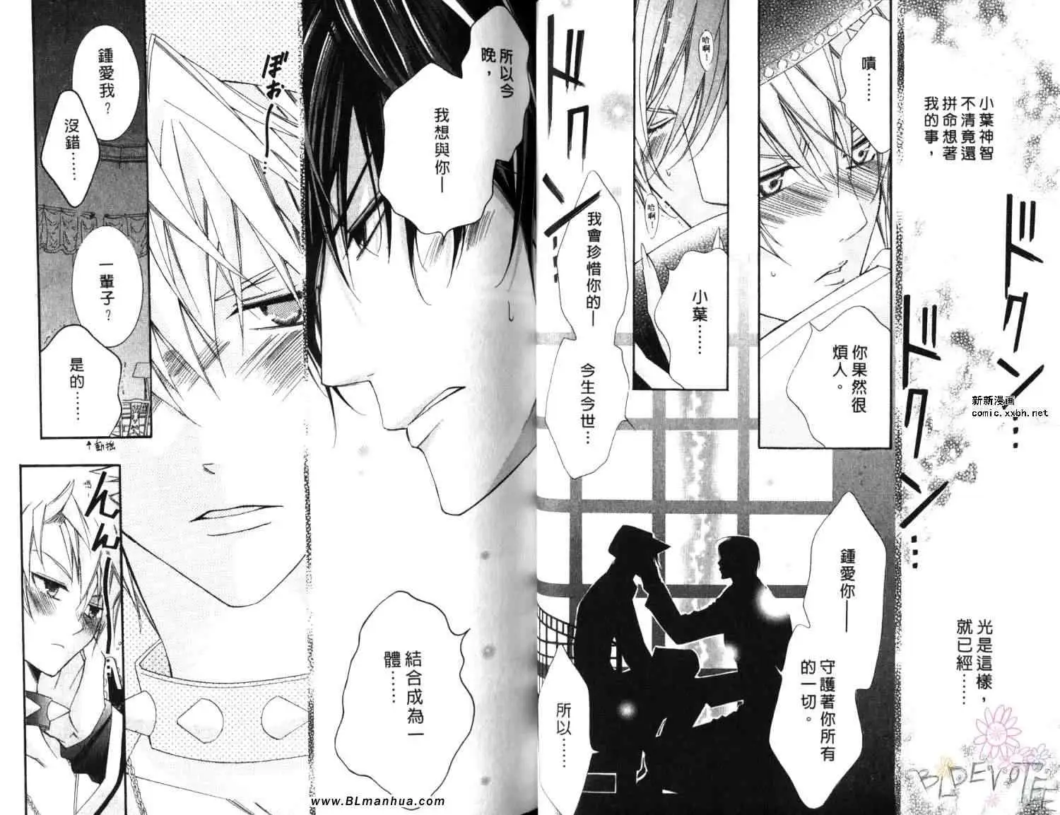 爱与欲望之学园第06卷