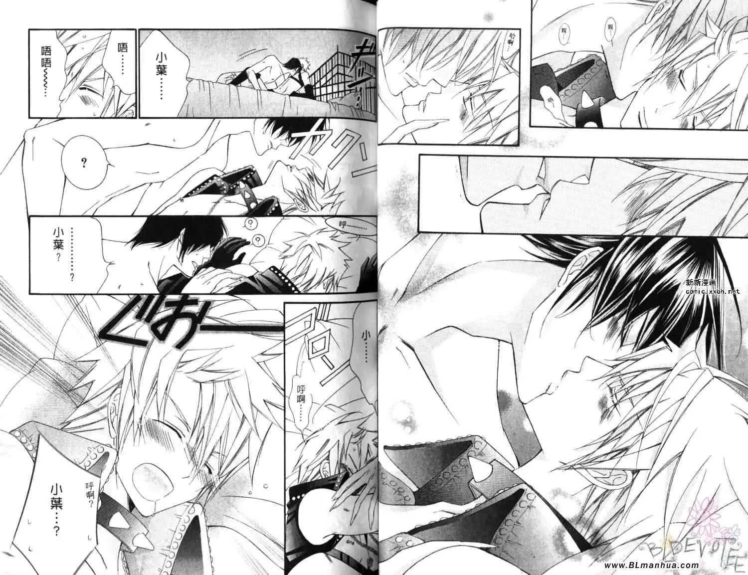 爱与欲望之学园第06卷