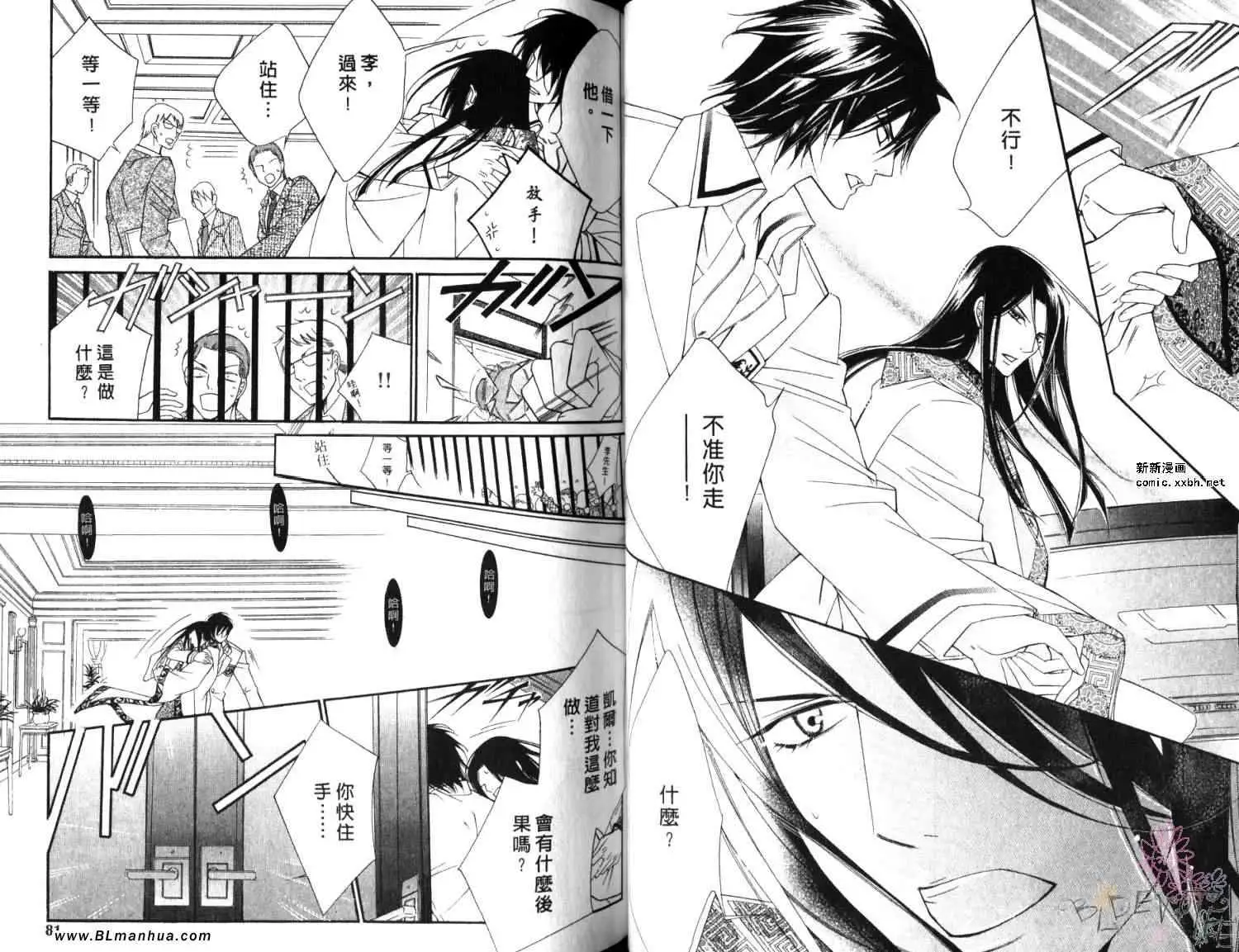 爱与欲望之学园第06卷