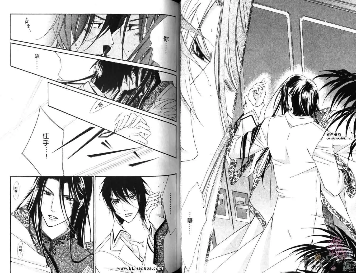 爱与欲望之学园第06卷