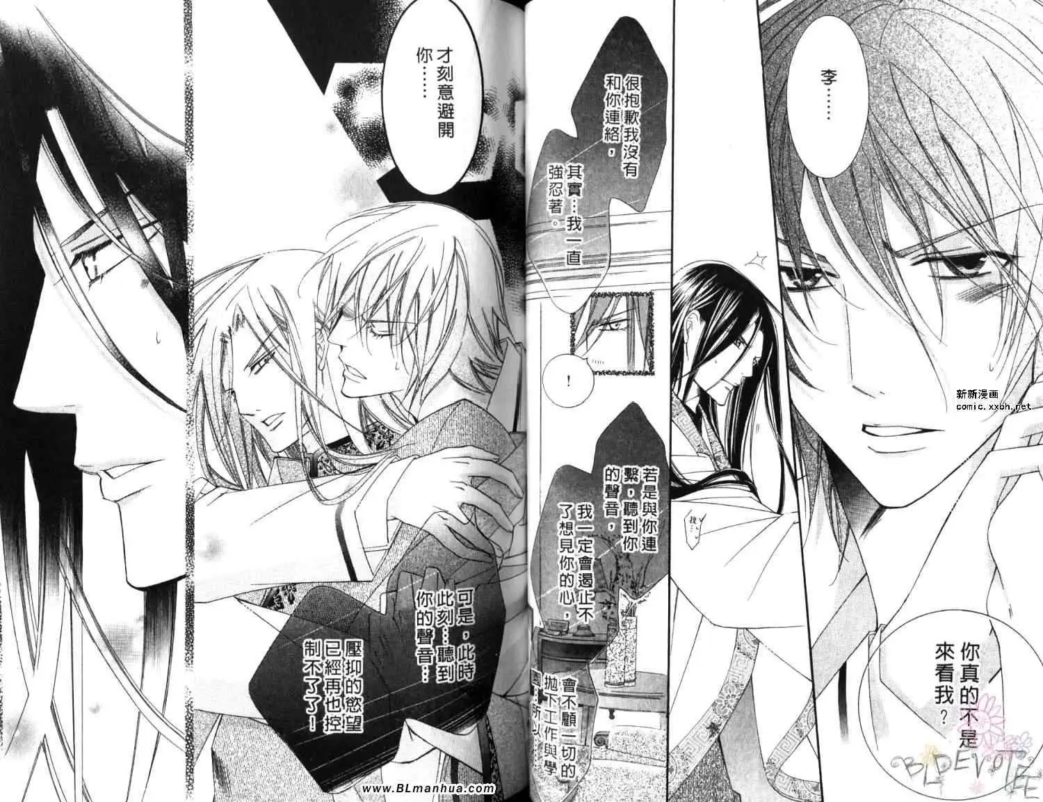 爱与欲望之学园第06卷