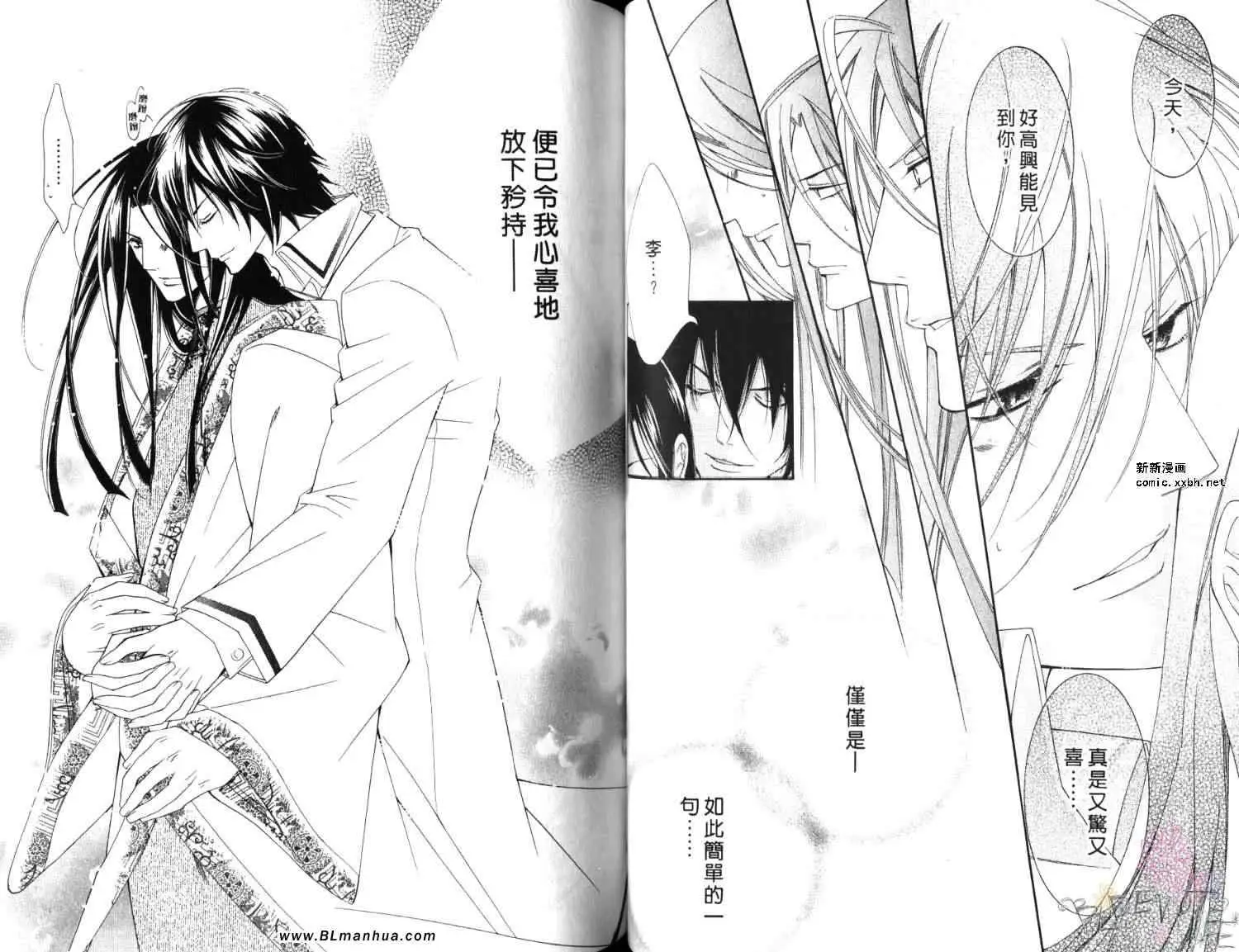 爱与欲望之学园第06卷