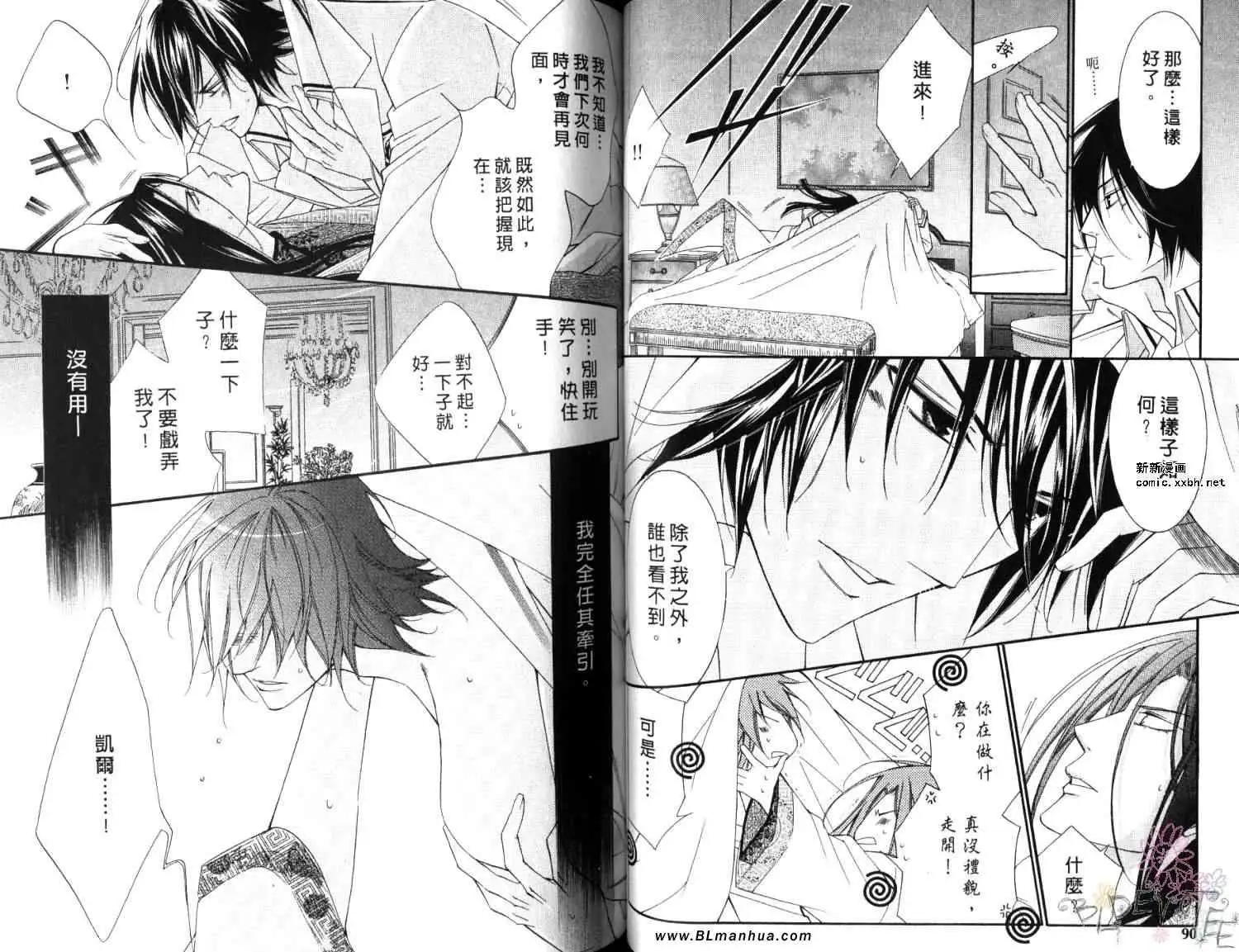 爱与欲望之学园第06卷