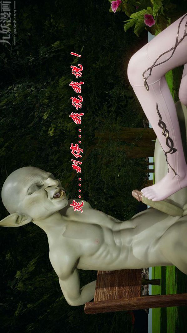 [3D]鬥羅玉傳第18章-守株待兔06話