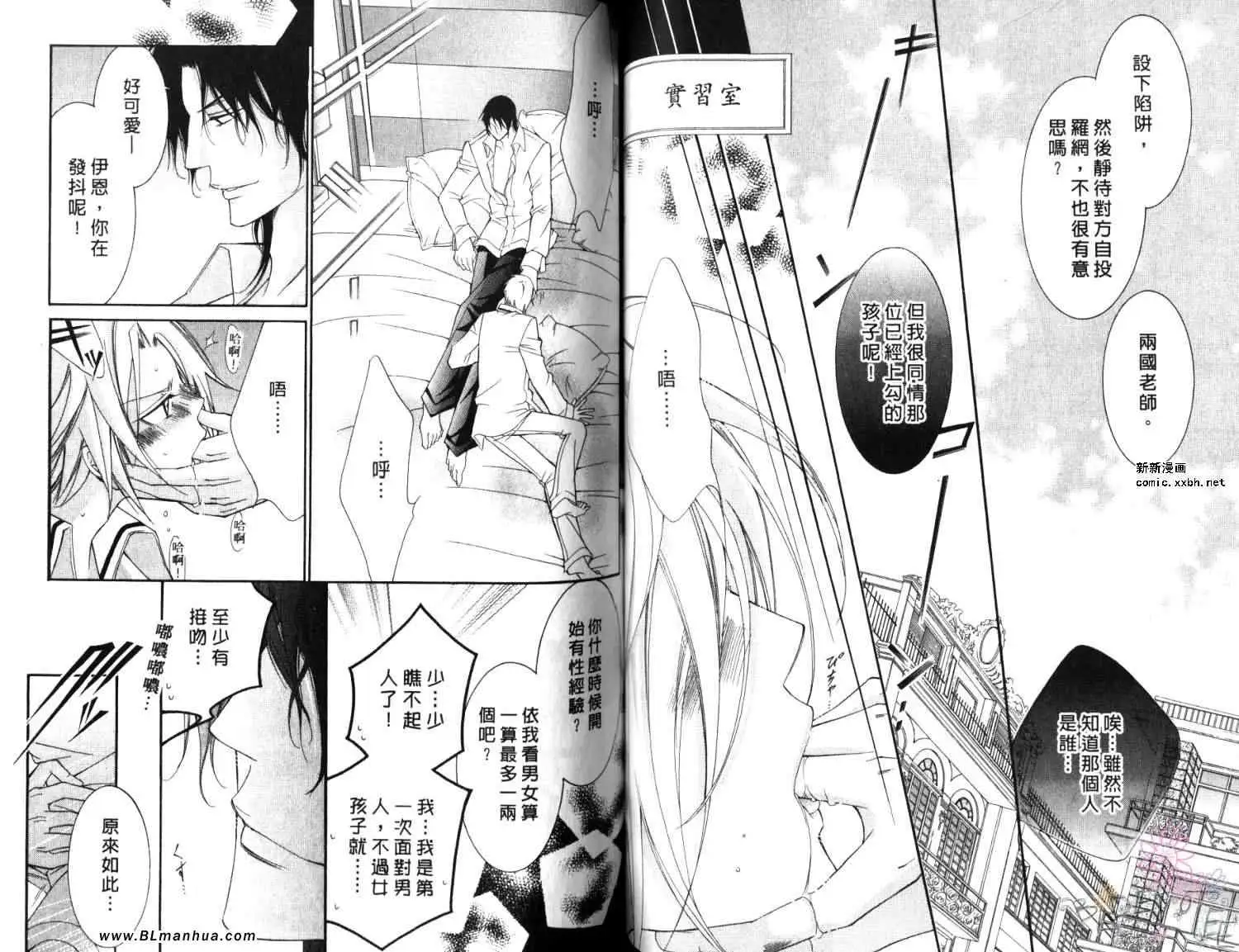 爱与欲望之学园第06卷