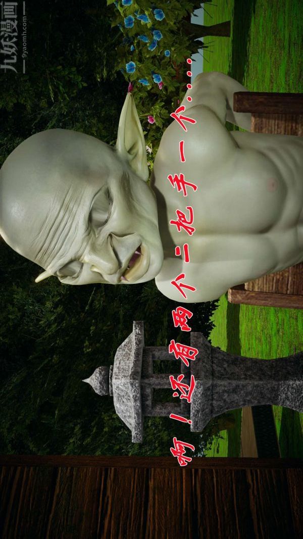 [3D]鬥羅玉傳第18章-守株待兔06話