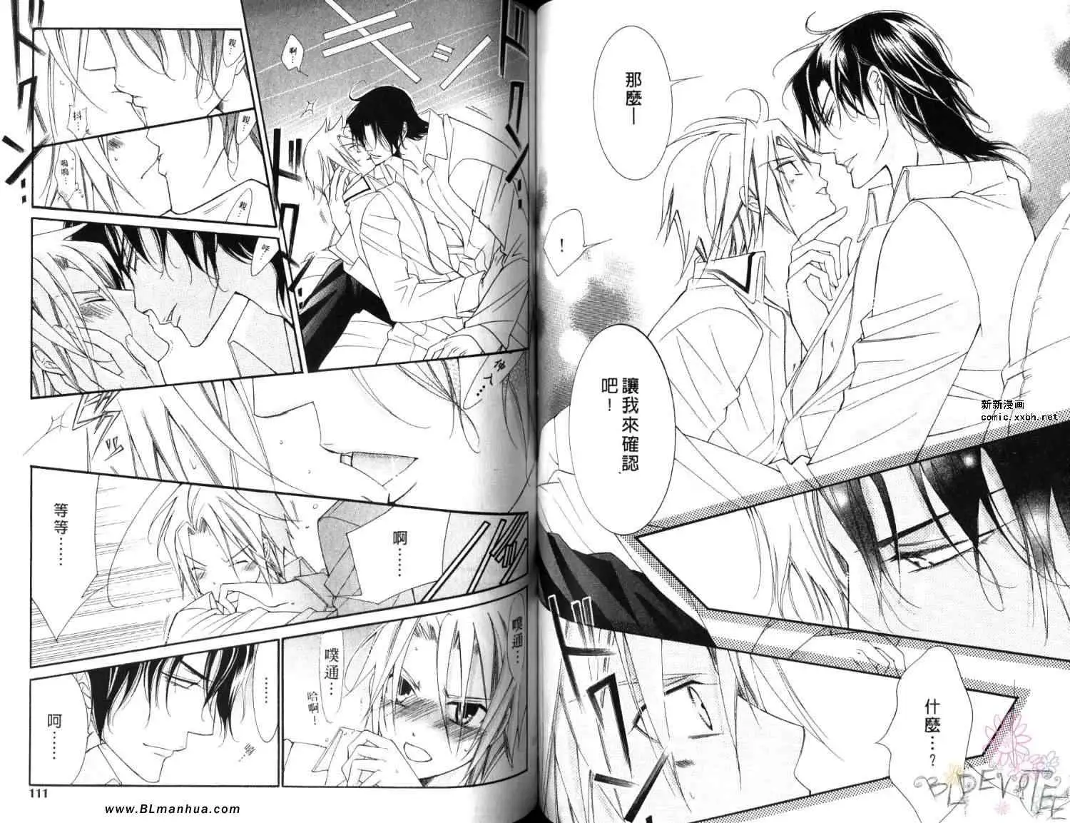 爱与欲望之学园第06卷